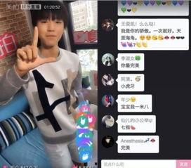吃瓜王俊凯直播视频,趣味互动笑翻网友