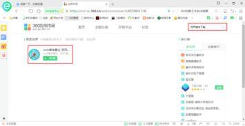 百度搜索吃瓜视频下载,轻松获取热门内容